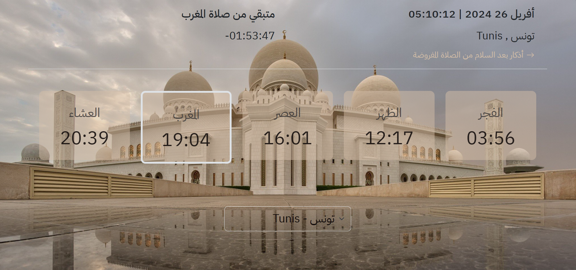 Carte, Emplacement et Coordonnées de Palm Djerba Suites, image size:1898x891